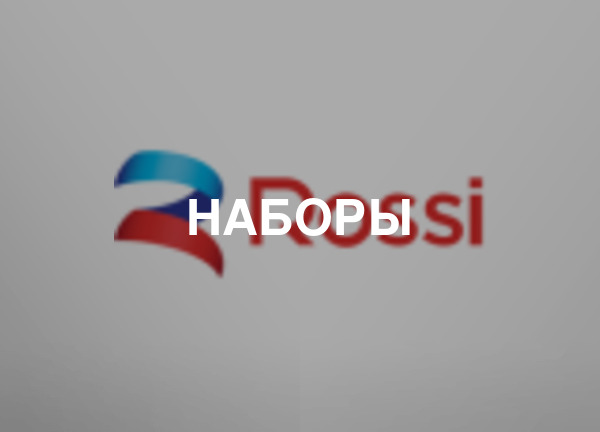 Наборы